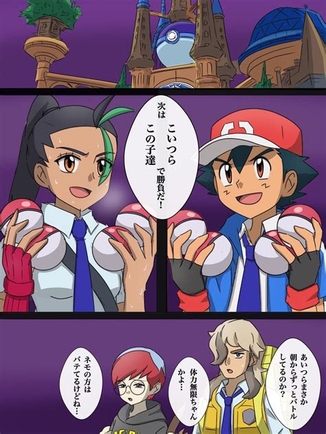 ポケモンえろねも|ポケモン ネモのエロ漫画